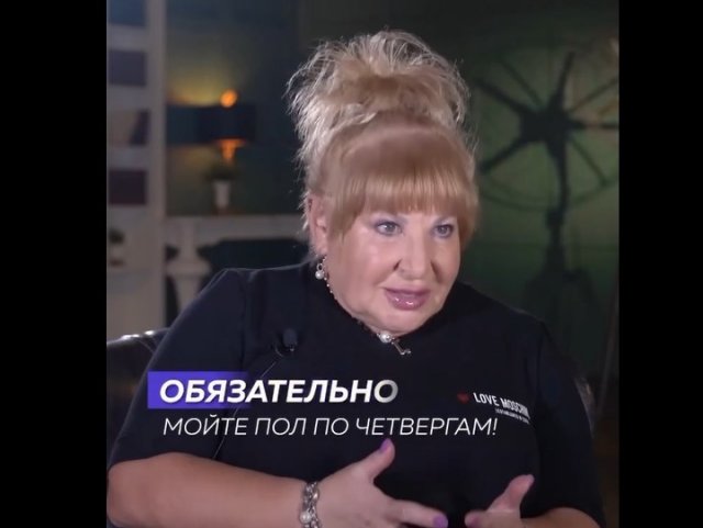 Мойте полы по четвергам