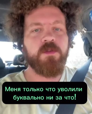 Противозаконное увольнение⁠⁠