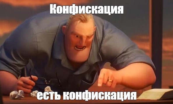 Верховный суд допустил изъятие общей собственности супругов