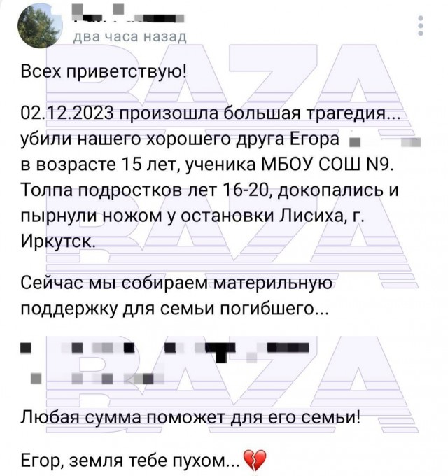 Школьник стал жертвой убийства на остановке в Иркутске, после вопроса: «С какого ты района, чушпан?»