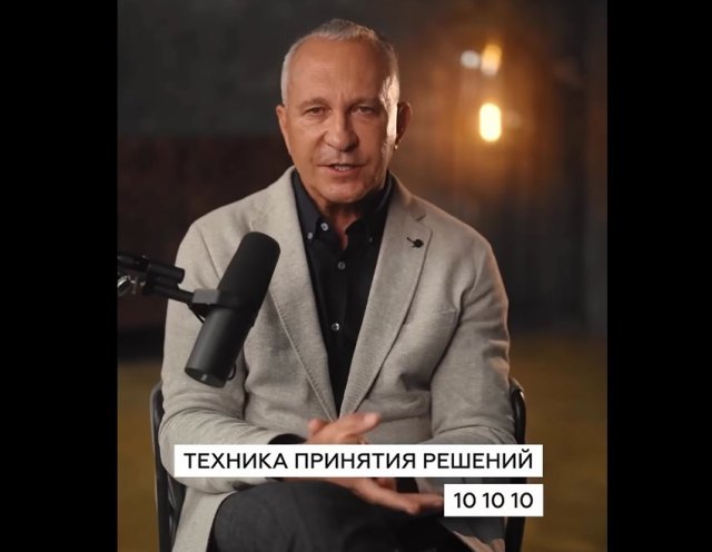 Методика принятия решений 10-10-10