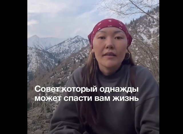 Возможно, этот совет когда-нибудь спасет вам жизнь