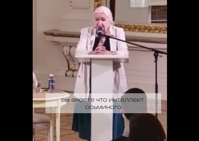 Татьяна Черниговская и интеллект осьминога