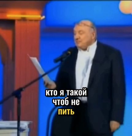 Возьми водку, не заморачивайся!