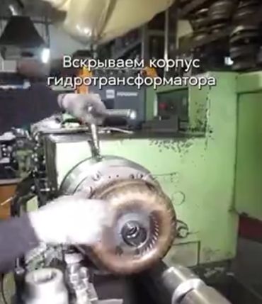 Разбираем корпус гидротрансформатора
