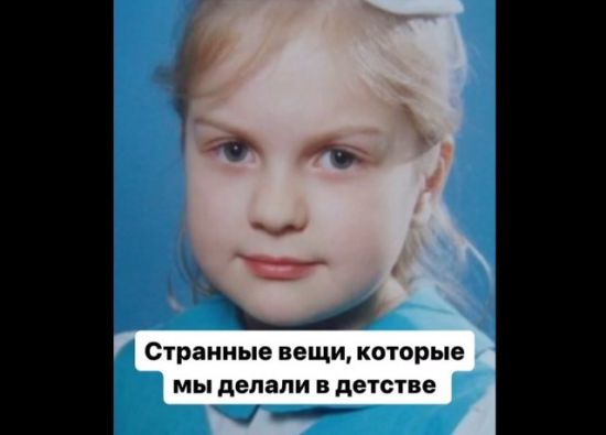 Чем вы увлекались в детстве?