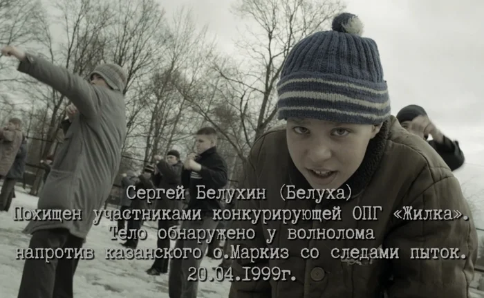 Относительно темы сериала “Слово пацана”