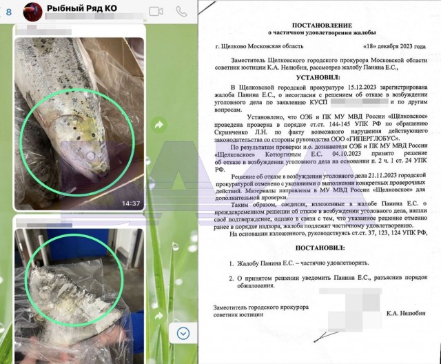 Работница супермаркета обнаружила поставку испорченной рыбы с поддельным ветеринарным удостоверением.