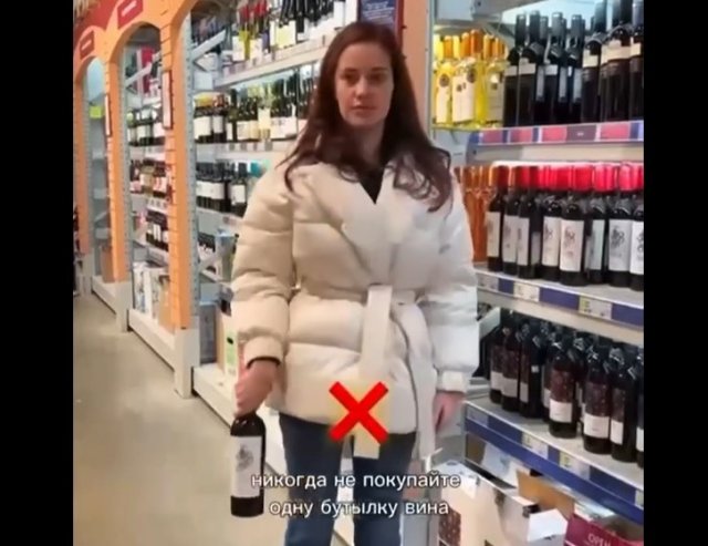Почему никогда нельзя покупать одну бутылку алкоголя