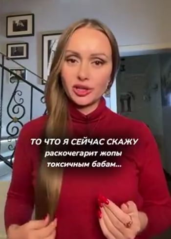 Мнение одной женщины