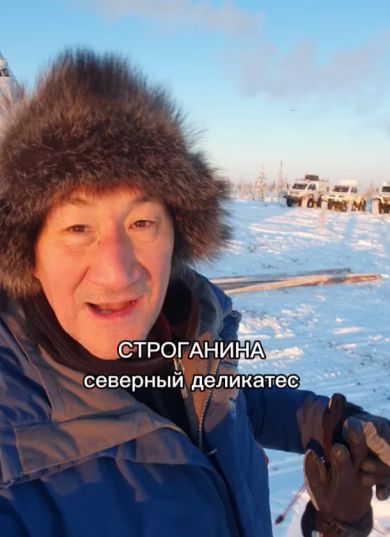 Строганина⁠⁠