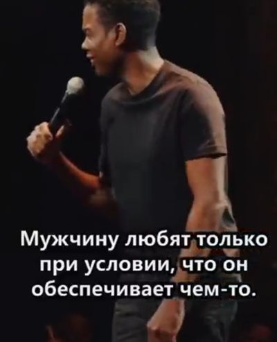 Мужчина vs Женщина