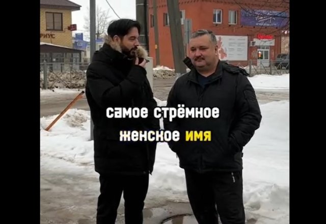 Самое стремное женское имя