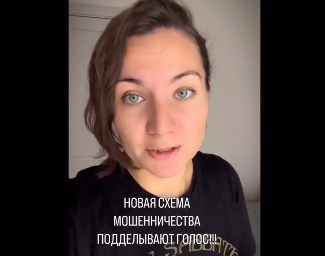Свежий план развода от мошенников