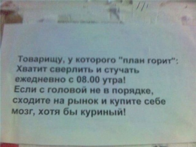 смешные объявления