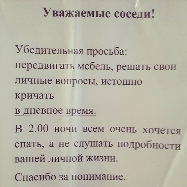 смешные объявления