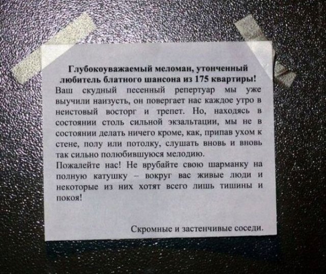 смешные объявления