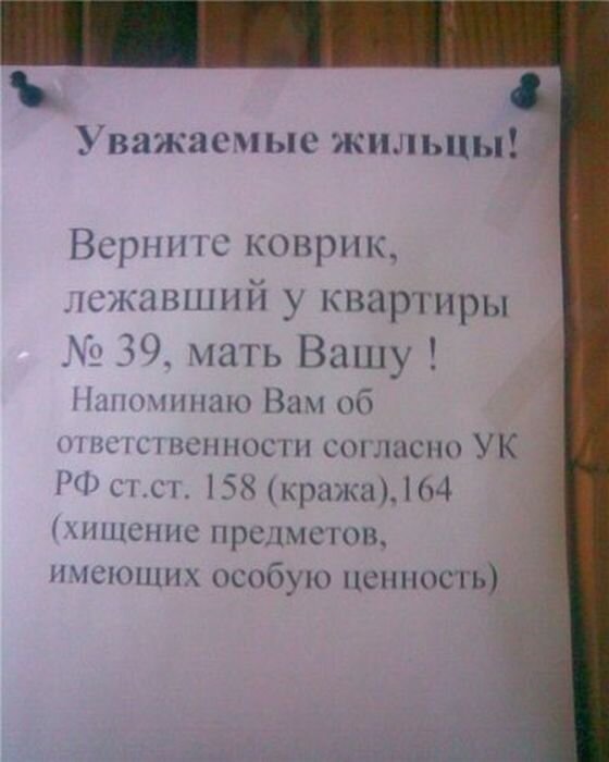 смешные объявления