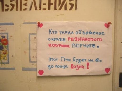 смешные объявления