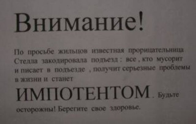 смешные объявления