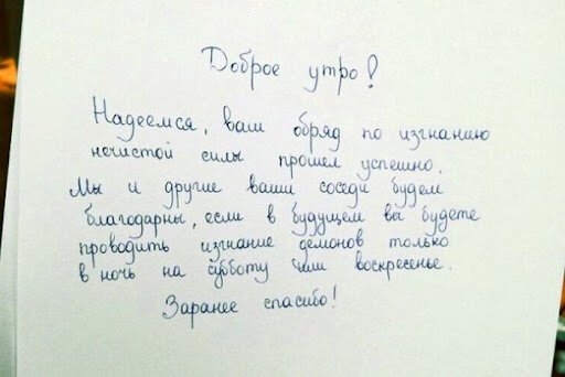 смешные объявления