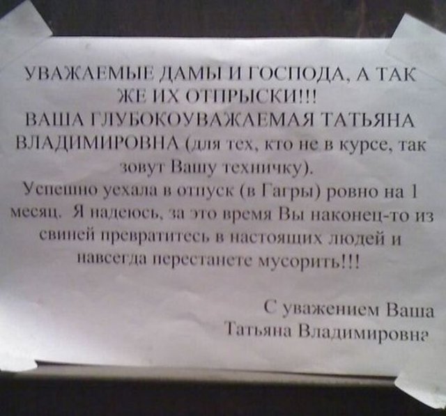 смешные объявления
