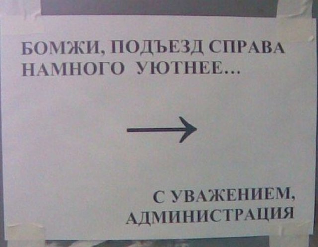 смешные объявления