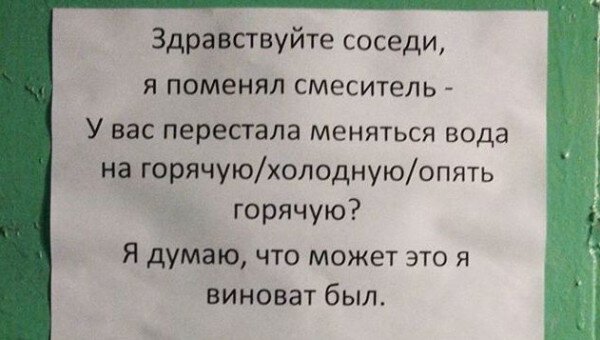 смешные объявления