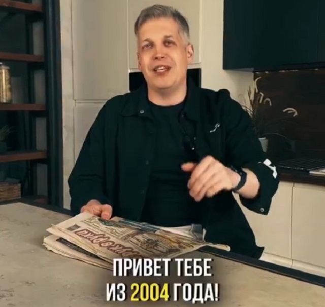 Парень нашел старую газету с ценами на недвижимость за 2004 год