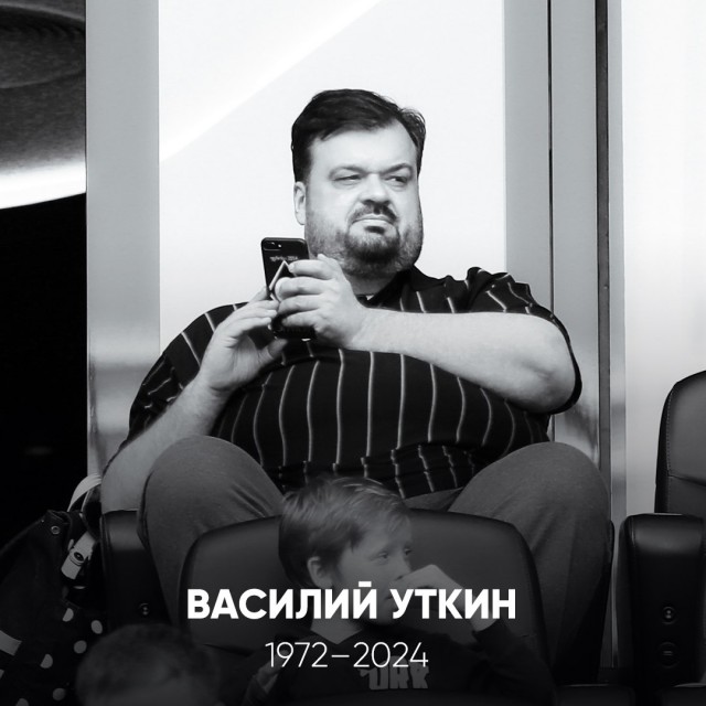 Умер Василий Уткин