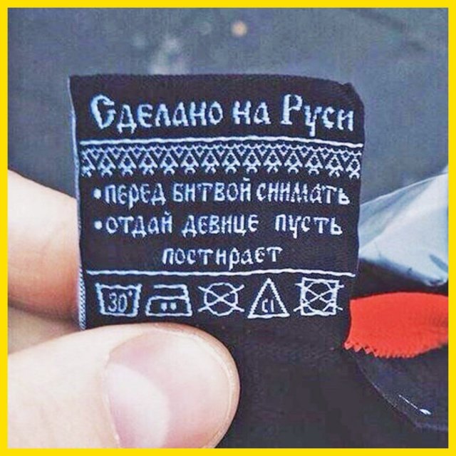 этикетки на одежде