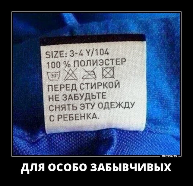 этикетки на одежде