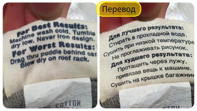 этикетки на одежде