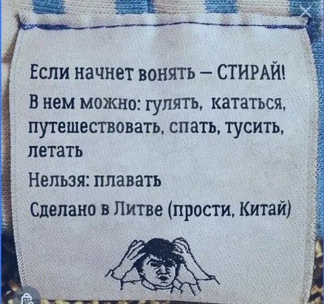 этикетки на одежде