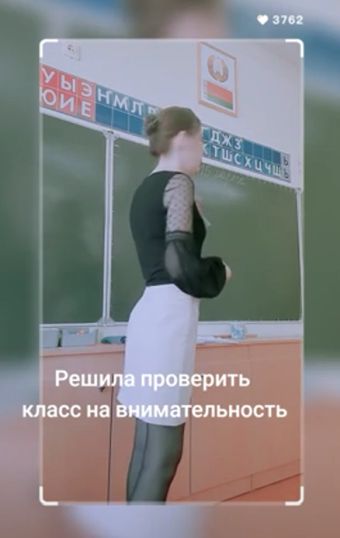 Классная