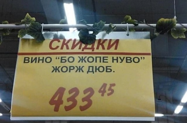 Смешные ценники