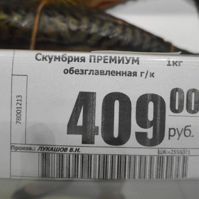 Смешные ценники
