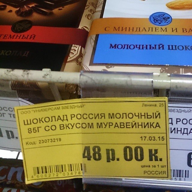 Смешные ценники
