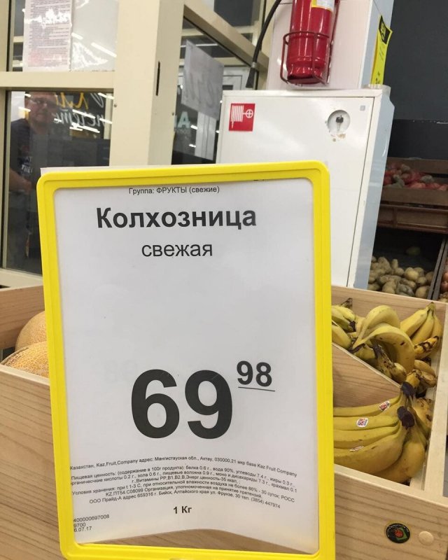 Смешные ценники