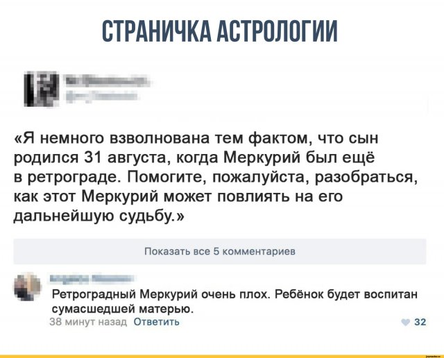ретроградный меркурий