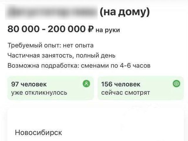 Самая лучшая в мире работа в Новосибирске