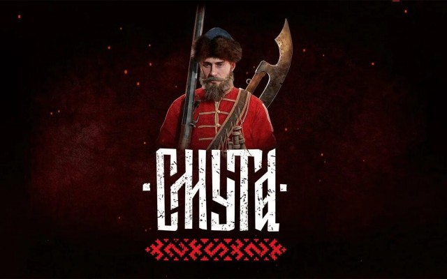 Уже сегодня, 4 апреля, от российских разработчиков выходит игра «Смута»