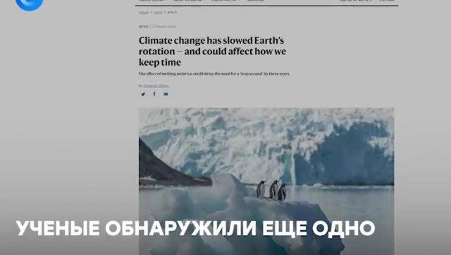 Таяние ледников замедлило вращение Земли и повлияло на времяисчисление