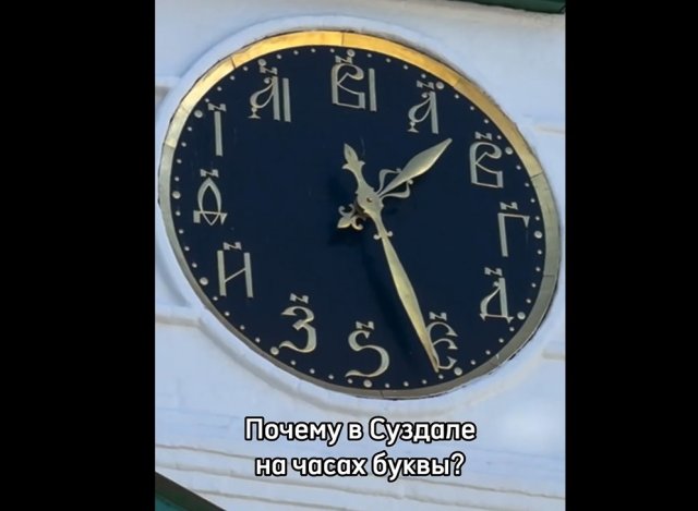 Как записывали цифры в России в начале XVIII века: ответ нашелся в Суздале