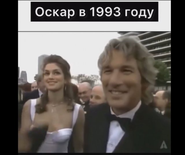 Как выглядел "Оскар" в 1993 году