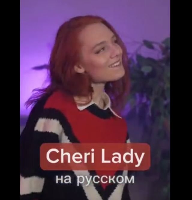 Modern Talking - Cheri Cheri Lady на русском: в исполнении миловидной девушки