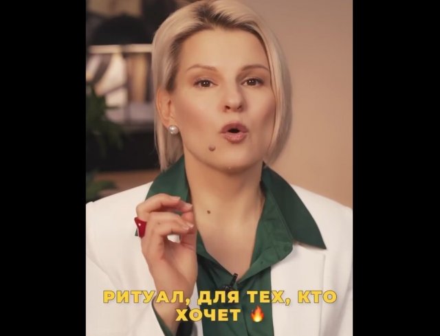 Ритуал для тех, кто хочет...