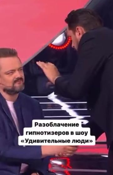 Гипноз пошел не по плану