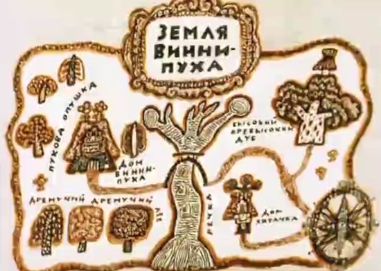 Видели такого Винни-Пуха?