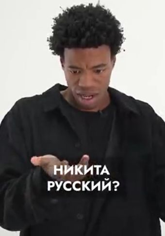 Россиянин